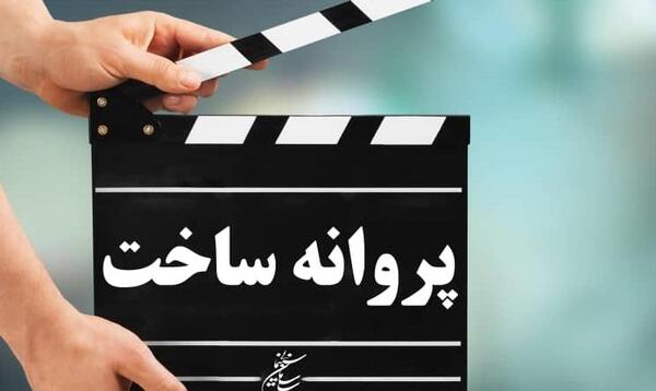 عکس پروانه ساخت خانه