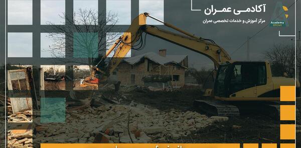 عکس پروانه ساخت خانه