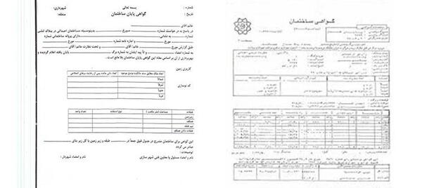 عکس پروانه ساخت خانه