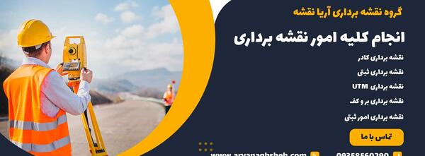عکس پروانه ساختمانی