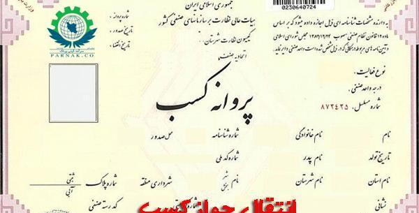 عکس پروانه بهره برداری چاه کشاورزی