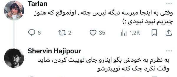 عکس ترلان پروانه و شروین حاجی پور