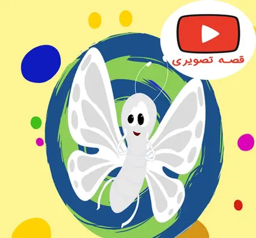 عکس پروانه ای که روی گل نشسته