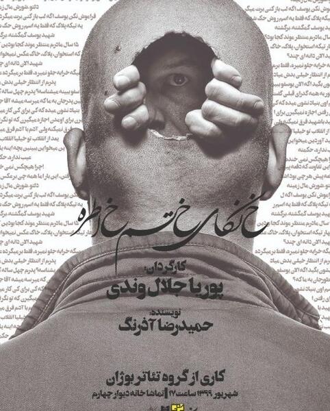 عکس پوریای ولی برای پروفایل