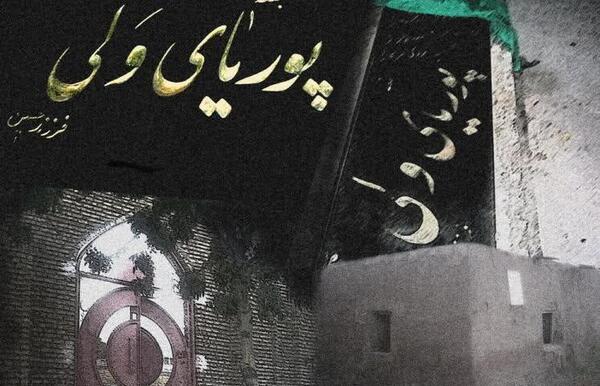 عکس پوریای ولی و یارانش