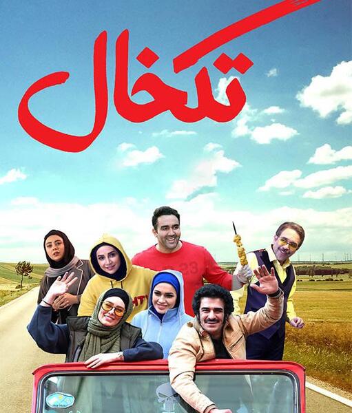 کلیپ عکس های پوریا پورسرخ