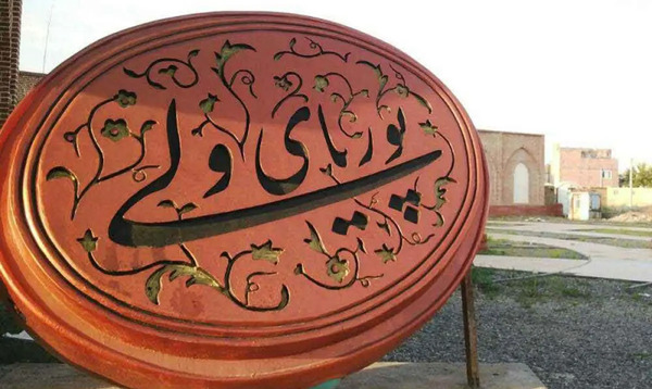 عکس پوریای ولی هوش مصنوعی
