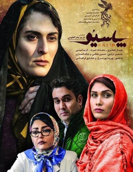 عکس پوریا در سریال ملکی