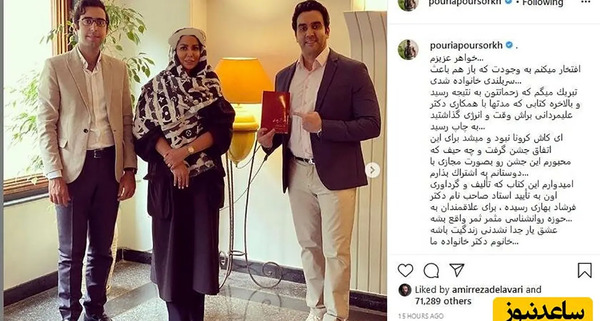 عکس های قدیمی پوریا پورسرخ