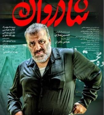 عکس قدیمی بهرنگ علوی و پوریا پورسرخ