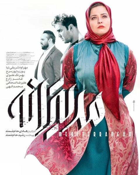 عکس بهرنگ علوی و پوریا پور سرخ
