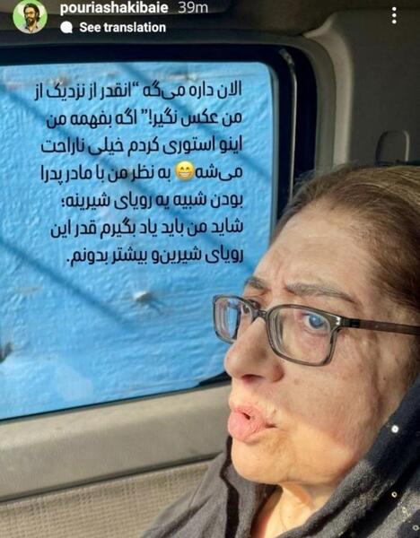 عکس همسر پوریا شکیبایی