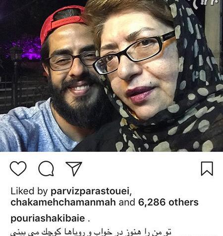 عکس مادر پوریا شکیبایی