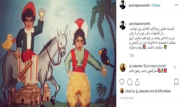 عکس مادر پوریا پور سرخ