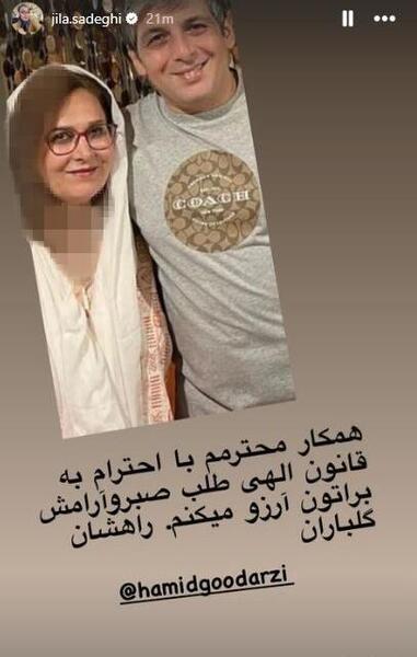 عکس مادر پوریا پور سرخ