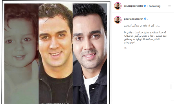 عکس بچگی پوریا پور سرخ