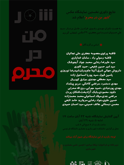 عکس سید پوریا حسینی