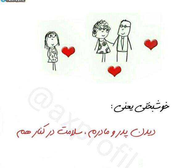 عکس نوشته برای پدر و مادر باهم