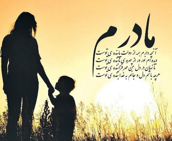عکس نوشته برای پدر و مادر باهم