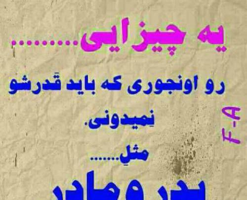عکس نوشته برای پدر و مادر باهم