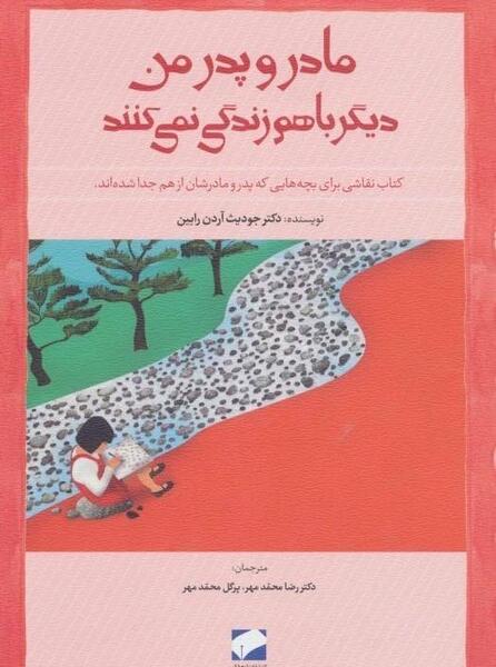 عکس نوشته برای پدر و مادر باهم