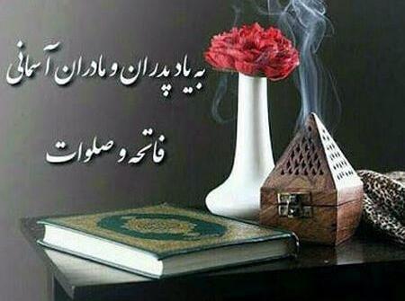 عکس نوشته برای پدر و مادر باهم