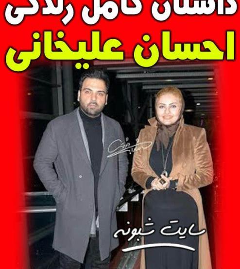 عکس پدر مادر احسان علیخانی