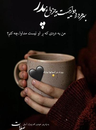 عکس پدر آسمانی من