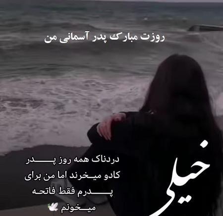 عکس پدر آسمانی من