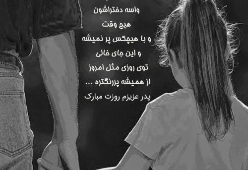 عکس پدر آسمانی روزت مبارک