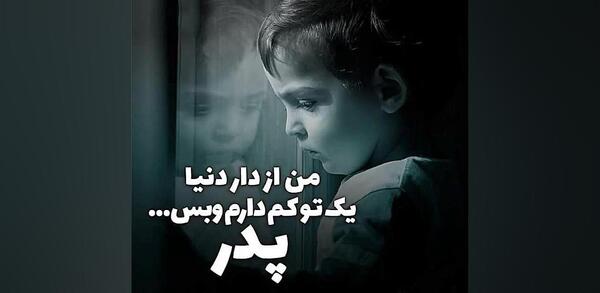 عکس پدر آسمانی روزت مبارک