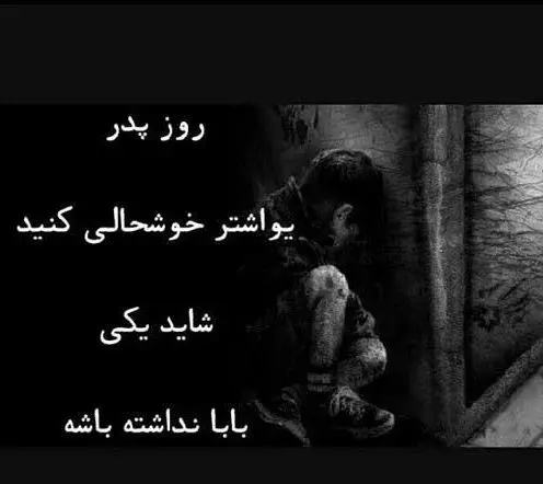 عکس پدر آسمانی من روزت مبارک