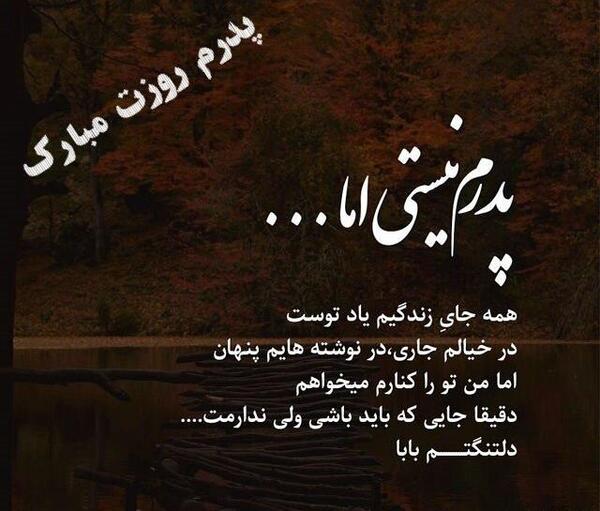 عکس پدر آسمانی من روزت مبارک