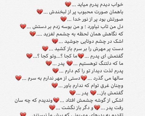 عکس پدر آسمانی من روزت مبارک