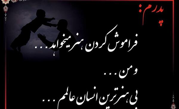 عکس پدر آسمانی من روزت مبارک