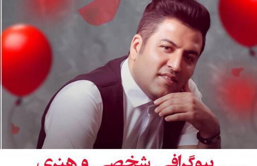 عکس پویا بیاتی جدید