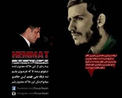 عکس پویا بیاتی جدید