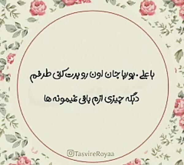 عکس پوریا جان تولدت مبارک
