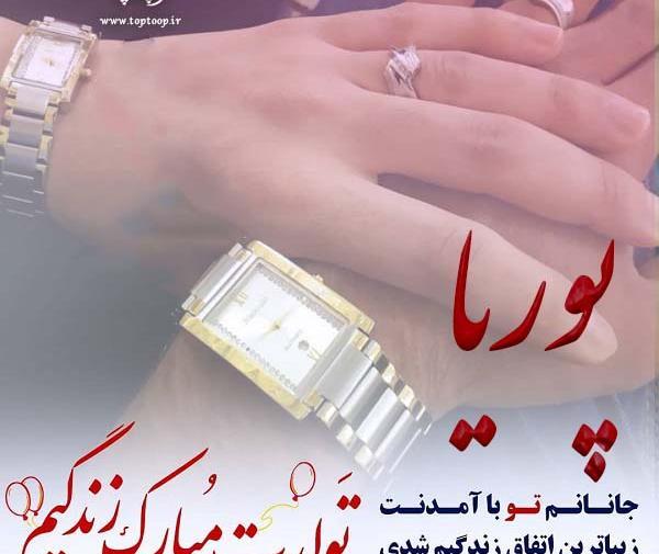 عکس پوریا جان تولدت مبارک