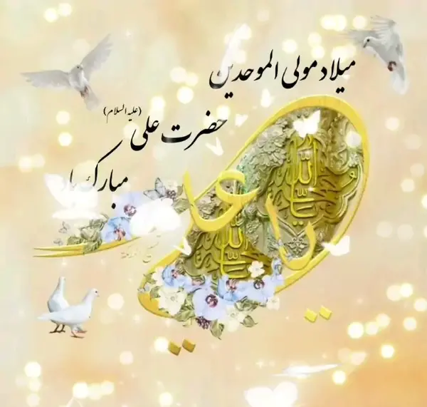 عکس پوریا جان تولدت مبارک
