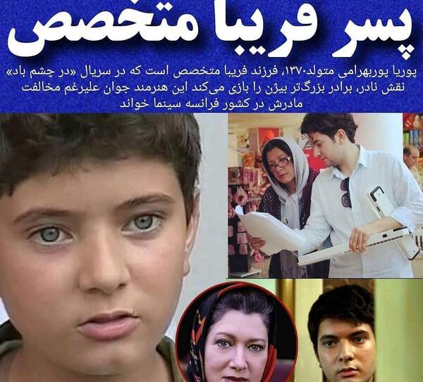عکس بازیگر پوریا پوربهرامی