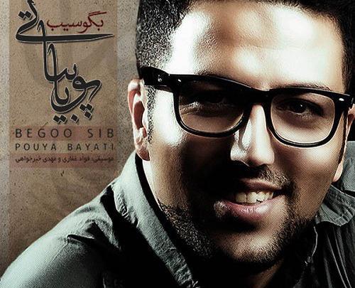 عکس دوتایی پویا بیاتی