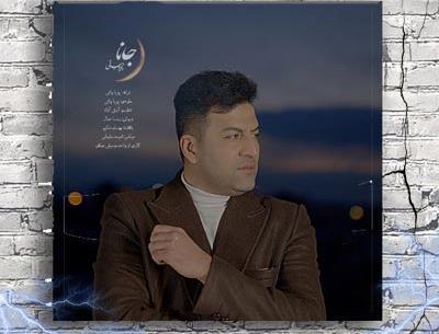 عکس دوتایی پویا بیاتی