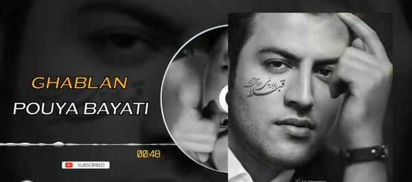 عکس دوتایی پویا بیاتی