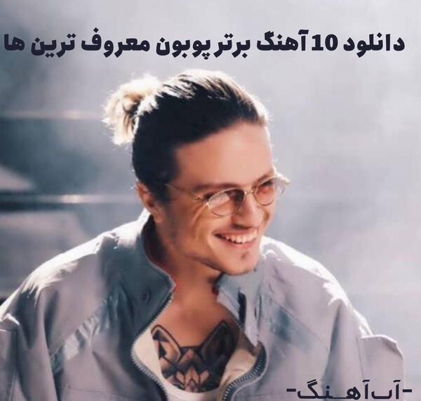 عکس های پوریا بنکداری