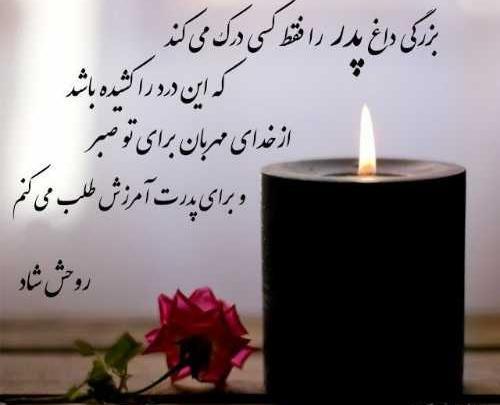 عکس مرگ پدر برای پروفایل
