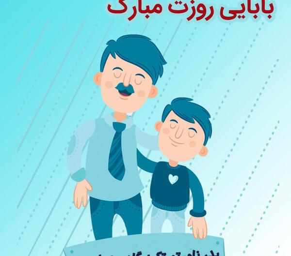 عکس نام پدر برای پروفایل