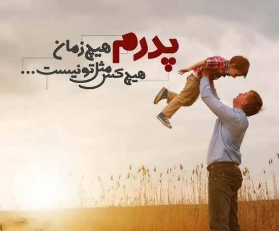 عکس پدر پسری کارتونی