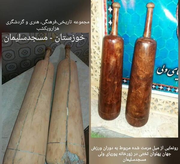 عکس پهلوان پوریای ولی در واقعیت