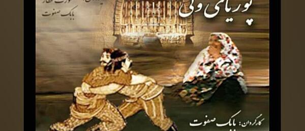 عکس های پهلوان پوریای ولی